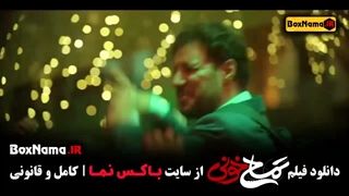 تمساح خونی فیلم کمدی - عباس جمشیدی فر