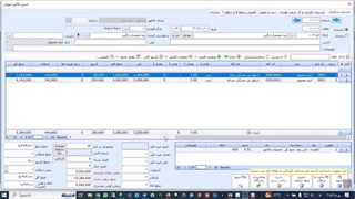 صدور فاکتور فروش قسمت سوم