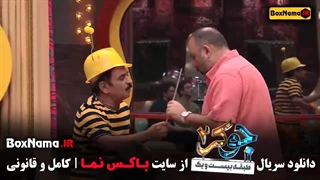 جوکر فصل ۳ قسمت ۴