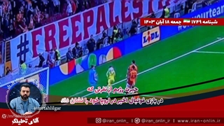 آقای تحلیلگر  جاسوس ها در دفترنتانیاهوتیرغیب مقاومت وسط پخش زنده به تلاویورسید
