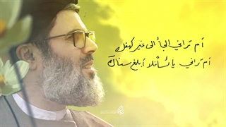 مناجات شهید سید هاشم صفی‌الدین ساعاتی پیش از شهادت
