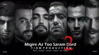 (MIGIRE AZ TOO SARAM DARD 2 _ (TATALOO-PISHRO-HICHKAS-YAS-HO3EIN-SHAHIN NAJAFI