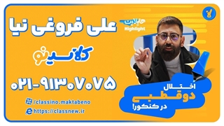 علی فروغی نیا | فلسفه و منطق کنکور 1404