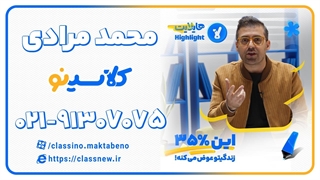 استاد محمد مرادی | شیمی کنکور 1404