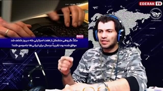 ایرانی_ها_در_قلب_تل_آویو_نفوذ_اطلاعاتی