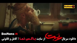 دانلود قسمت نهم غربت اناهیتا درگاهی