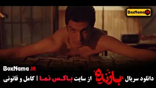 دانلود قسمت هشتم بازنده (صابر ابر)