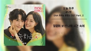 OST سریال Brewing Love پارت 2 + زیرنویس فارسی آنلاین