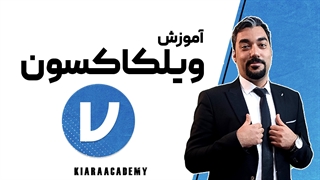 ویلکاکسون در جامووی (jamovi)