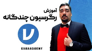 رگرسیون خطی چندگانه در جامووی (jamovi)