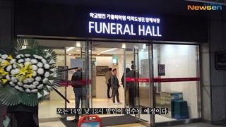 برگزاری مراسم ختم سوگ جایه ریم ۲۰۲۴