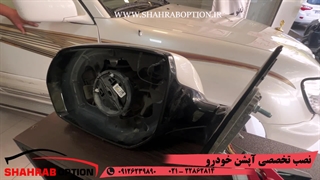 تعمیر اینه سانتافه