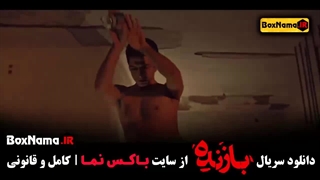 سریال بازنده - پلیسی معمایی جدید ایرانی