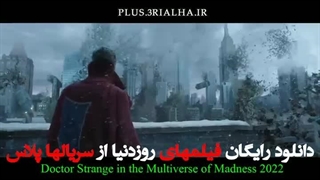 دانلود رایگان فیلم خارجی دکتر استرنج در چندجهانی جنون  2022 دوبله فارسی