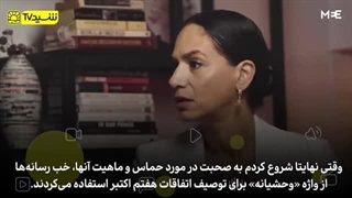 14030824: اگر واقعیت اقدامات اسرائیل را شرح دهید، توسط رسانه‌های غربی سانسور می‌شوید!