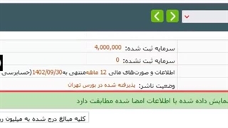 قسمت 22 آموزش ساده بررسی سهام ، بررسی درآمد به کمک صورت جریان وجه نقد(بخش سوم)
