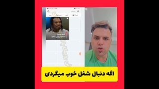 آموزش کسب درآمد با موبایل