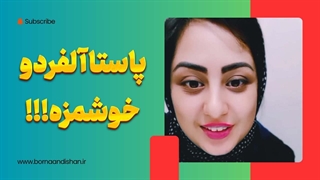 آموزش کامل پاستا آلفردو چیکن، خوشمزه و سریع! 