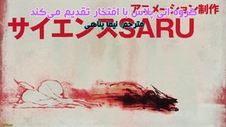 انیمه دان دا دان Dandadan قسمت 7