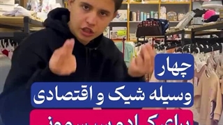 معرفی 4 وسیله شیک و اقتصادی برای هدیه سیسمونی نوزاد