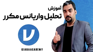 واریانس مکرر در جامووی