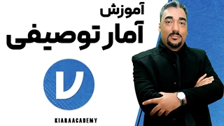 آمار توصیفی در جامووی