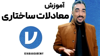 معادلات ساختاری در جامووی