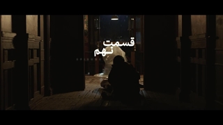 سریال بازنده قسمت نهم 9