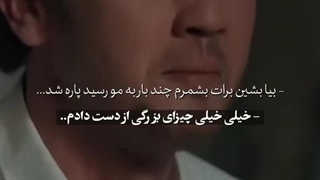 به مو هم رسید و پاره شد