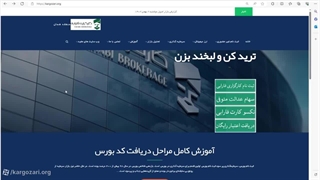 آموزش سرمایه گذاری در صندوقهای سرمایه گذاری فارابی