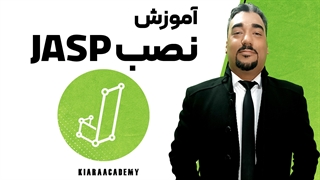 آموزش نصب نرم افزار جسپ (JASP)