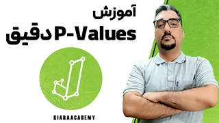 پی ولیو دقیق چیست؟