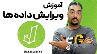 آموزش ویرایش داده ها با جسپ