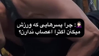 مقصر تستوسترونه