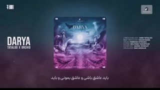AMIR TATALOO × ORCHID _ DARYA ( New Track)