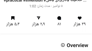 فروش پیج ابزار آلات و ترفند ها