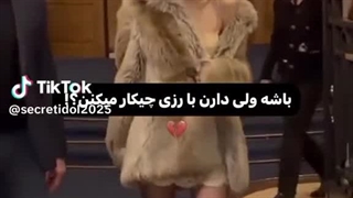 جی وای پی داره  با رزی چیکار میکنه؟