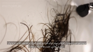 پروتز مو بدون چسب