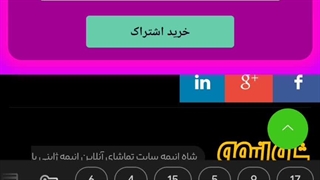 آموزش خرید اشتراک