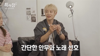 قسمت اول برنامه The Teuk point با حضور چانیول و کیم یون‌ها منتقد موسیقی پاپ با زیرنویس فارسی