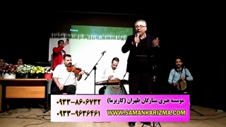 موسیقی سنتی محشر در جشن عمومی