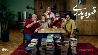 سریال قهوه پدری قسمت 1