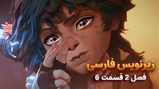 انیمیشن آرکین Arcena | فصل 2 قسمت 6 - زیرنویس فارسی