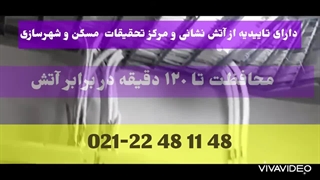 پوشش ضد حریق کابل - رنگ ضد حریق کابل