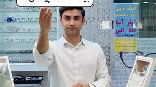 مگان اپتیک