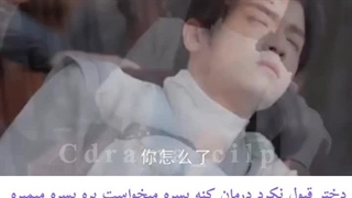 مینی سریال چینی عاشق چشم سفید