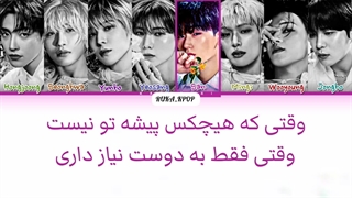 لیریک فارسی اهنگ Enough از ایتیز (Ateez)+کالرکدرنگی (کپشن چک بشه)