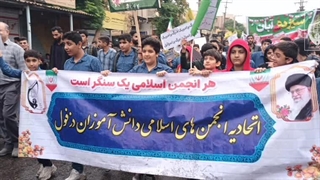 حضور دانش آموزان انجمن اسلامی شهرستان دزفول  در راهپیمایی ۱۳ آبان