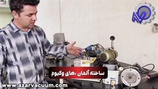 پمپ وکیوم فایفر