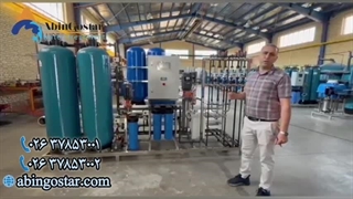 ساخت دستگاه ROدر شرکت آبین گستر